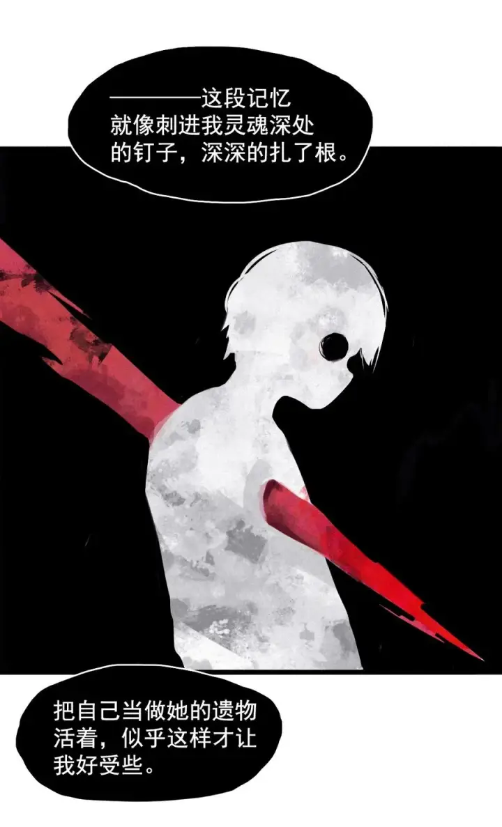 漫画《真理面具》141 第56话 摇摆的自我第18张图