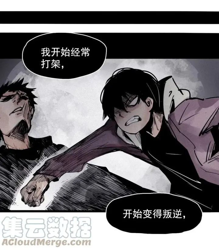漫画《真理面具》141 第56话 摇摆的自我第19张图