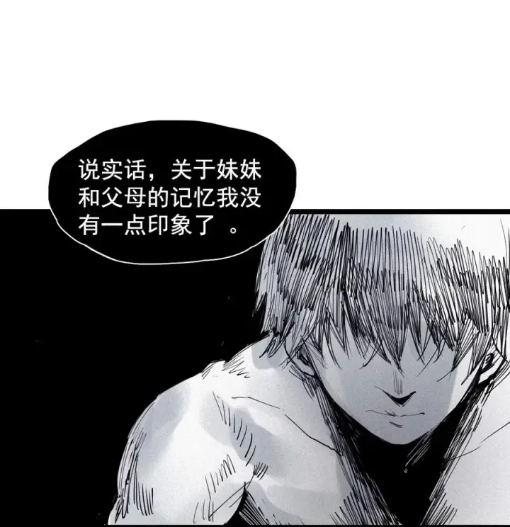 漫画《真理面具》141 第56话 摇摆的自我第2张图
