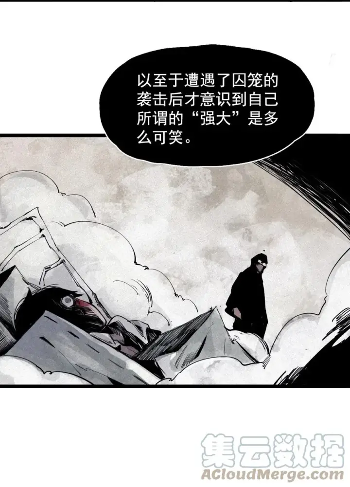 漫画《真理面具》141 第56话 摇摆的自我第21张图