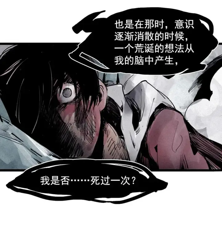 漫画《真理面具》141 第56话 摇摆的自我第22张图