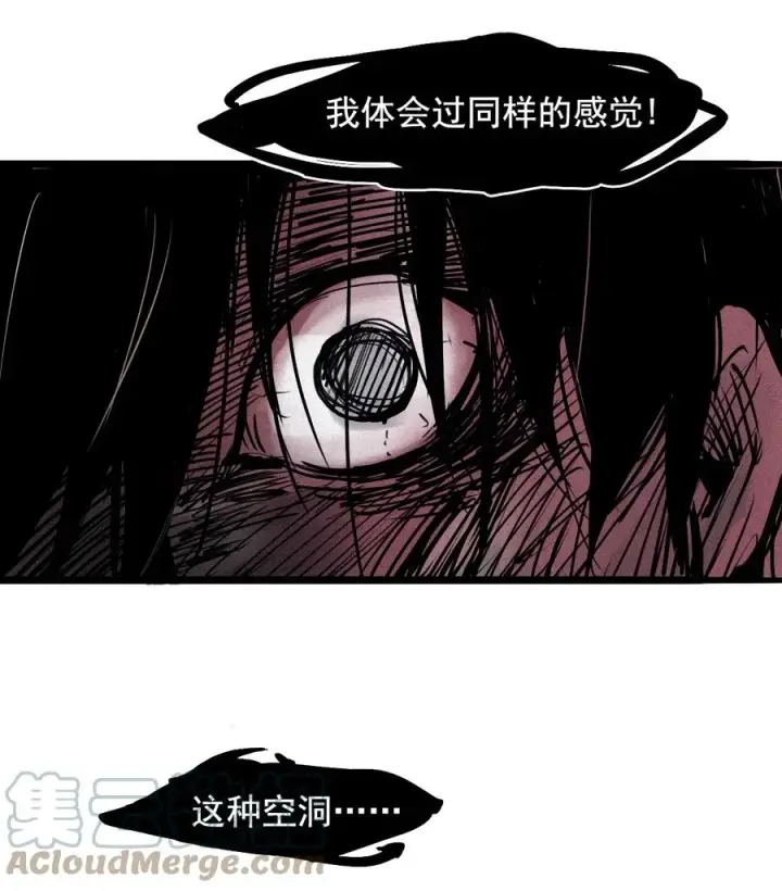 漫画《真理面具》141 第56话 摇摆的自我第23张图
