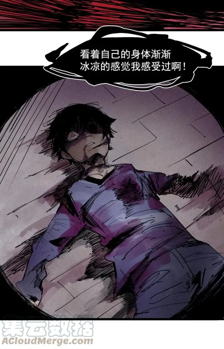 漫画《真理面具》141 第56话 摇摆的自我第25张图