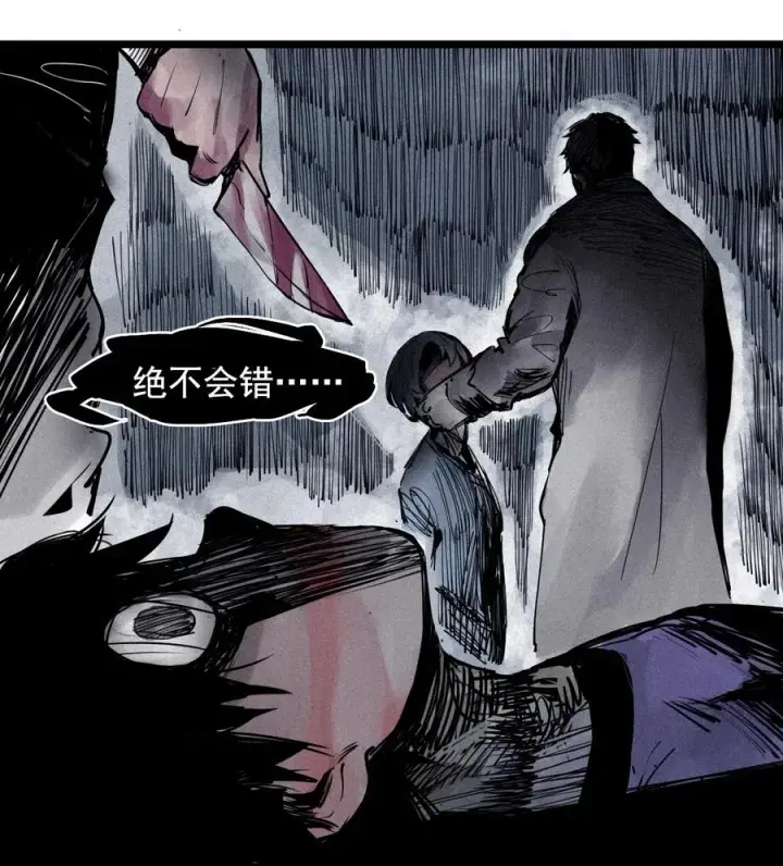漫画《真理面具》141 第56话 摇摆的自我第26张图