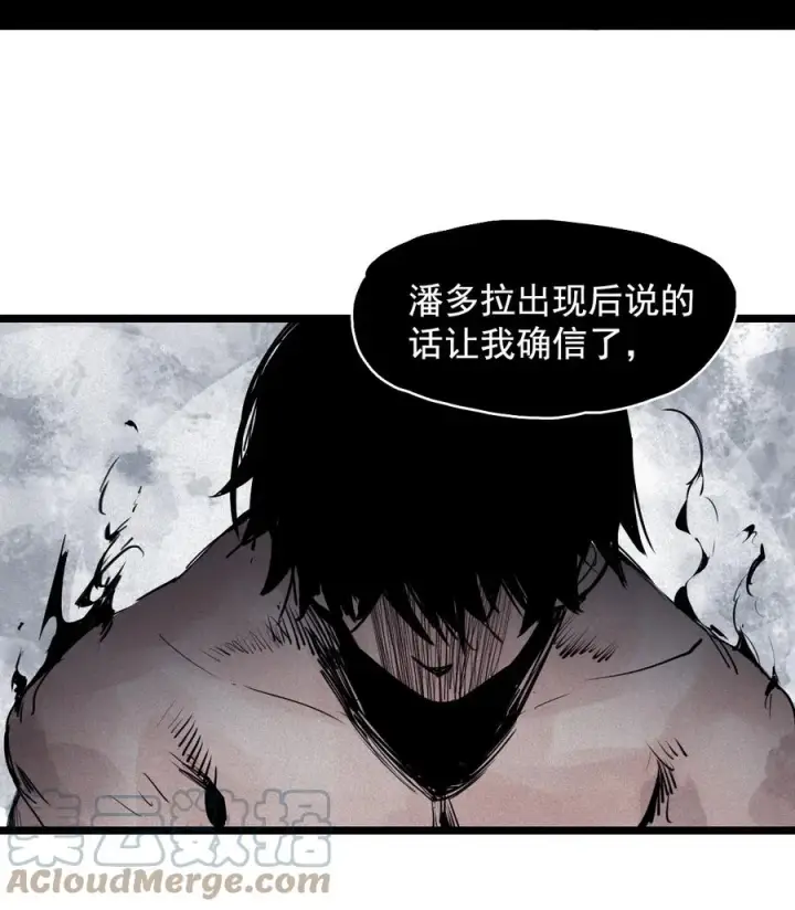 漫画《真理面具》141 第56话 摇摆的自我第27张图