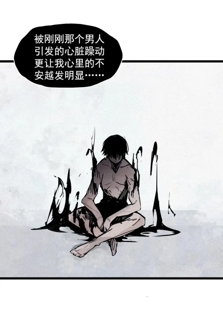 漫画《真理面具》141 第56话 摇摆的自我第28张图