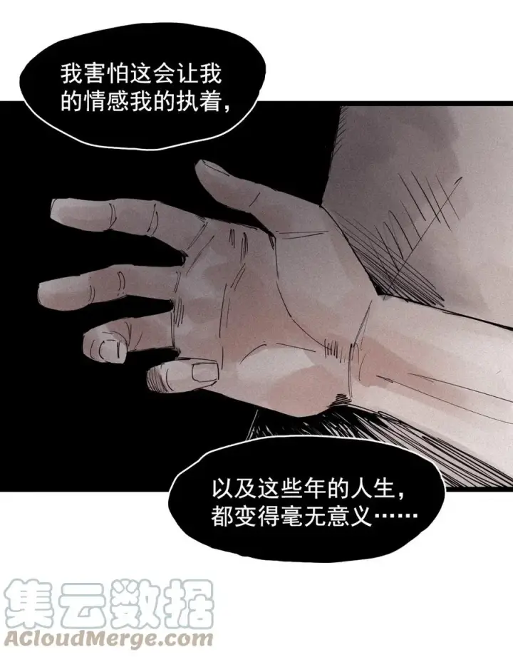 漫画《真理面具》141 第56话 摇摆的自我第31张图