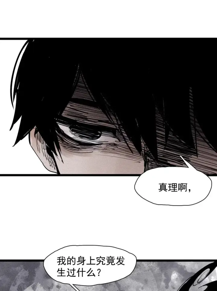 漫画《真理面具》141 第56话 摇摆的自我第32张图