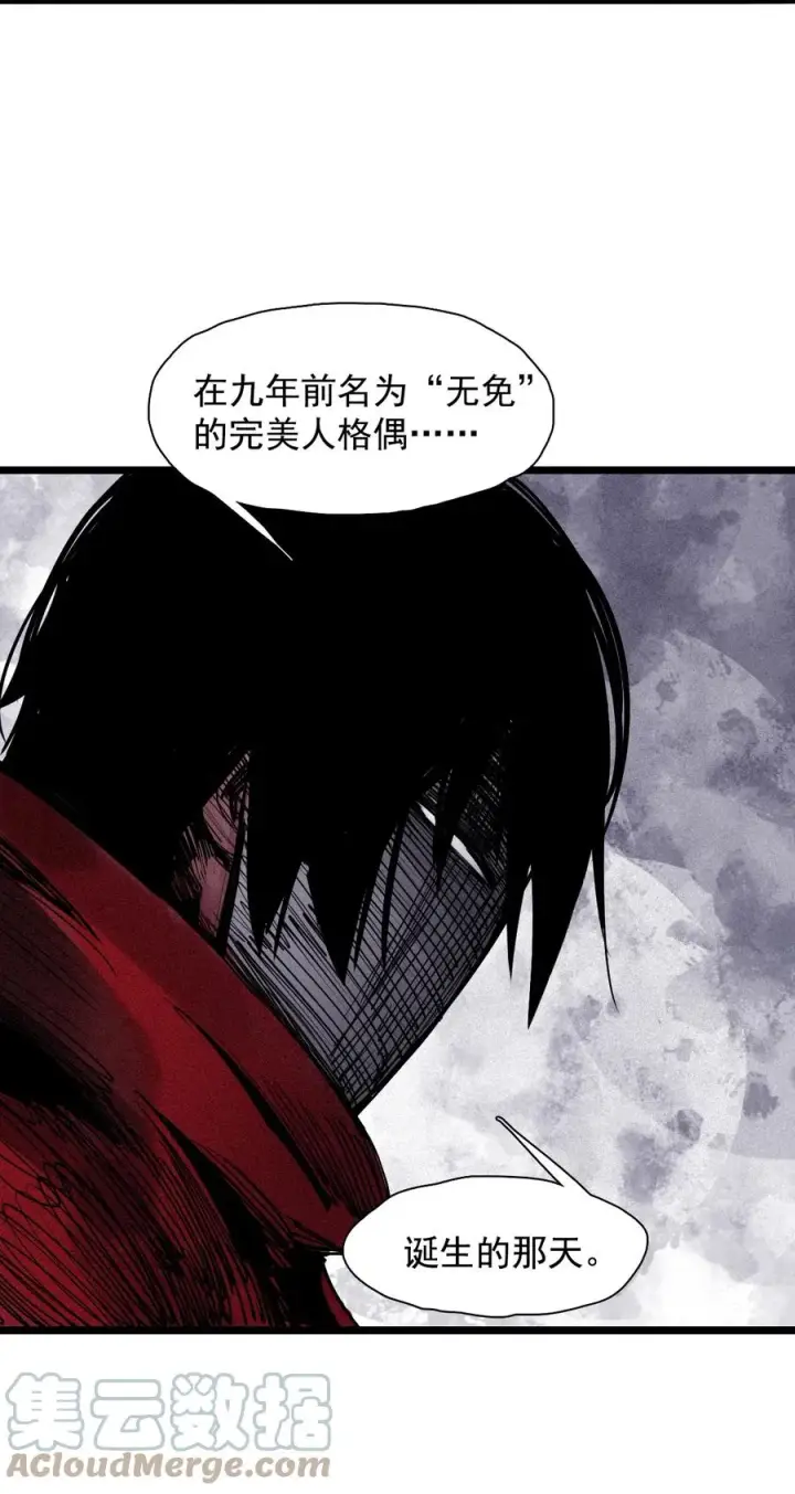 漫画《真理面具》141 第56话 摇摆的自我第37张图
