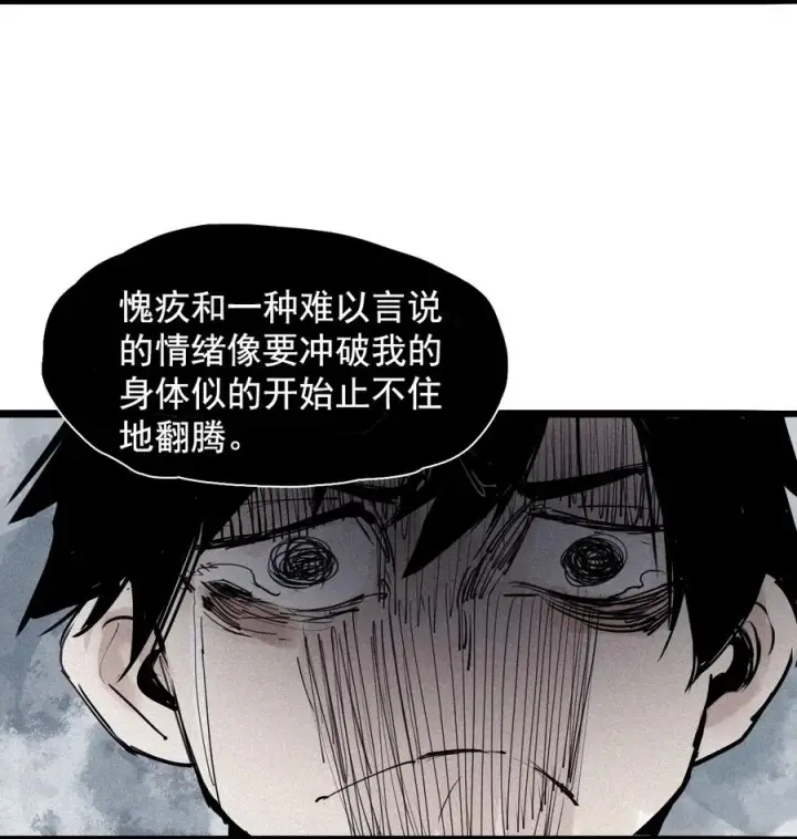 漫画《真理面具》141 第56话 摇摆的自我第4张图