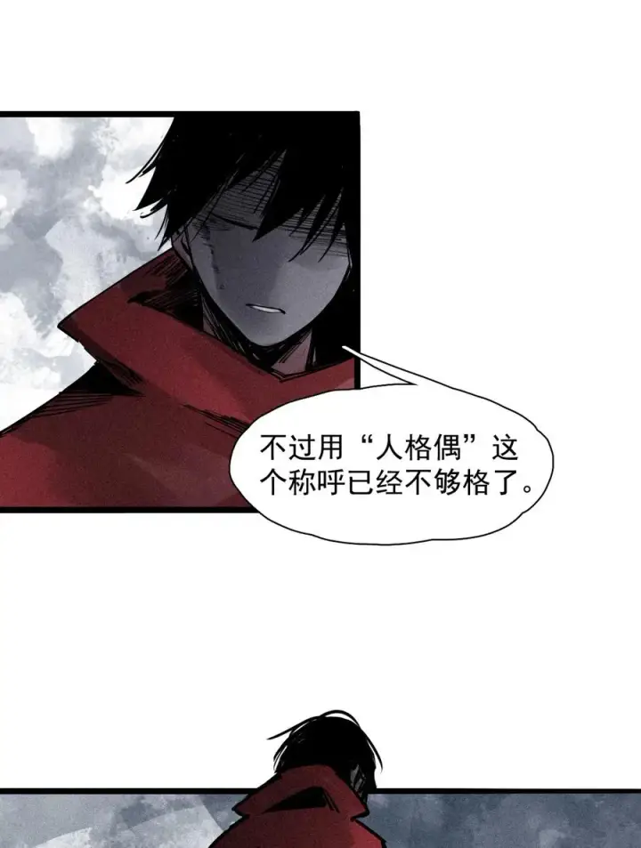 漫画《真理面具》141 第56话 摇摆的自我第40张图