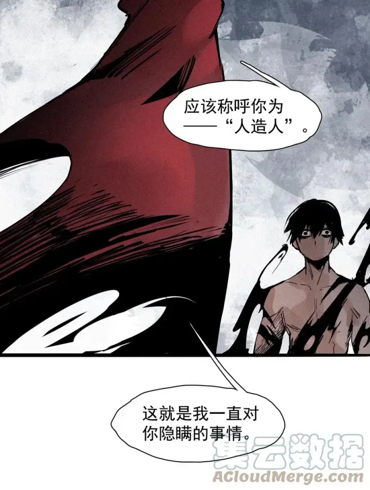漫画《真理面具》141 第56话 摇摆的自我第41张图