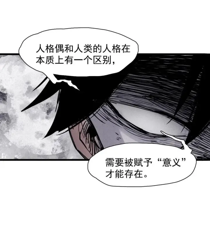 漫画《真理面具》141 第56话 摇摆的自我第44张图