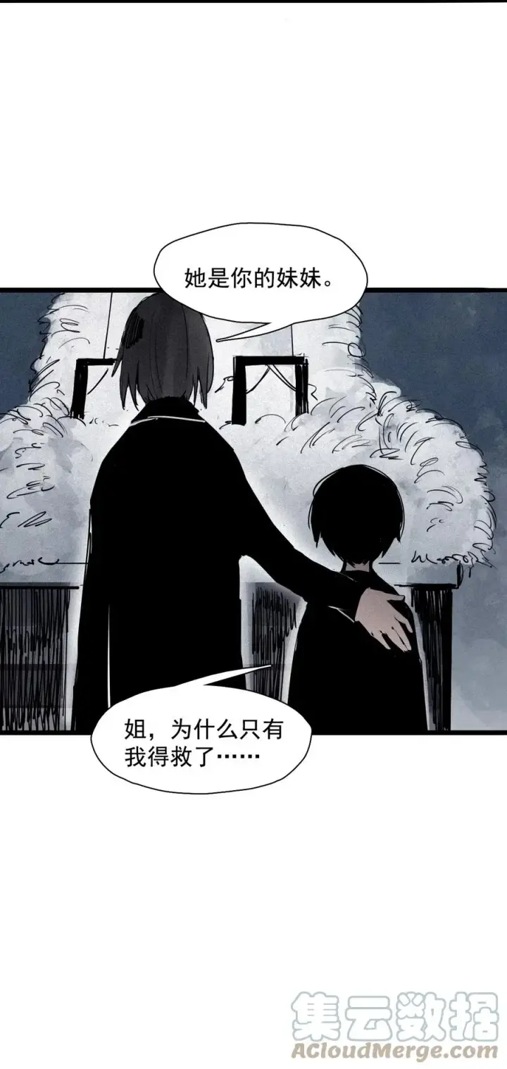 漫画《真理面具》141 第56话 摇摆的自我第5张图