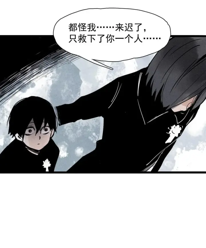 漫画《真理面具》141 第56话 摇摆的自我第8张图