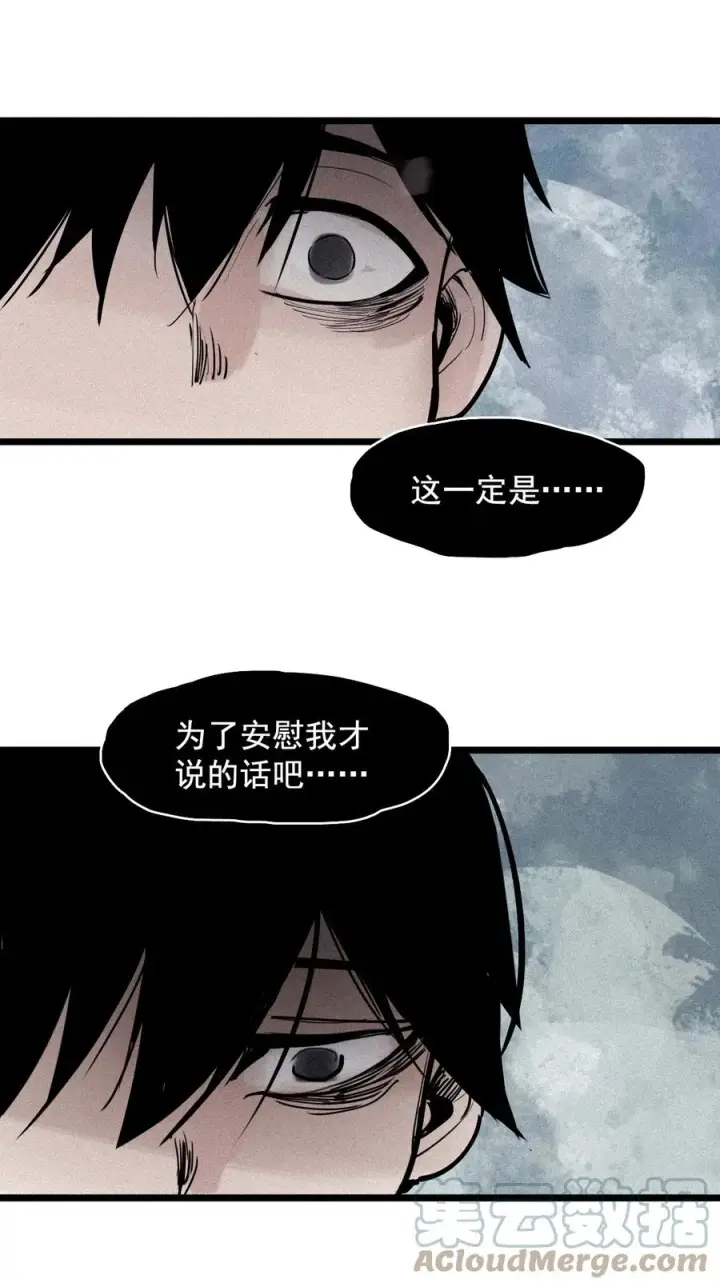漫画《真理面具》141 第56话 摇摆的自我第9张图
