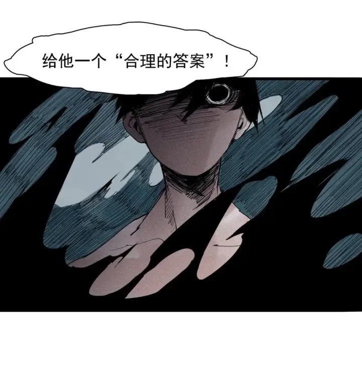 漫画《真理面具》142 第56话 摇摆的自我（2）第10张图