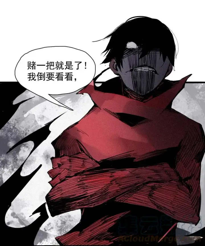 漫画《真理面具》142 第56话 摇摆的自我（2）第11张图