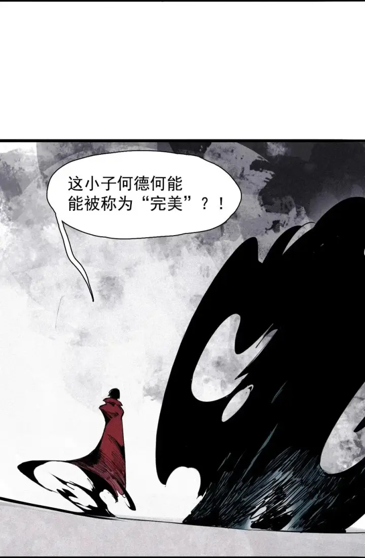 漫画《真理面具》142 第56话 摇摆的自我（2）第12张图