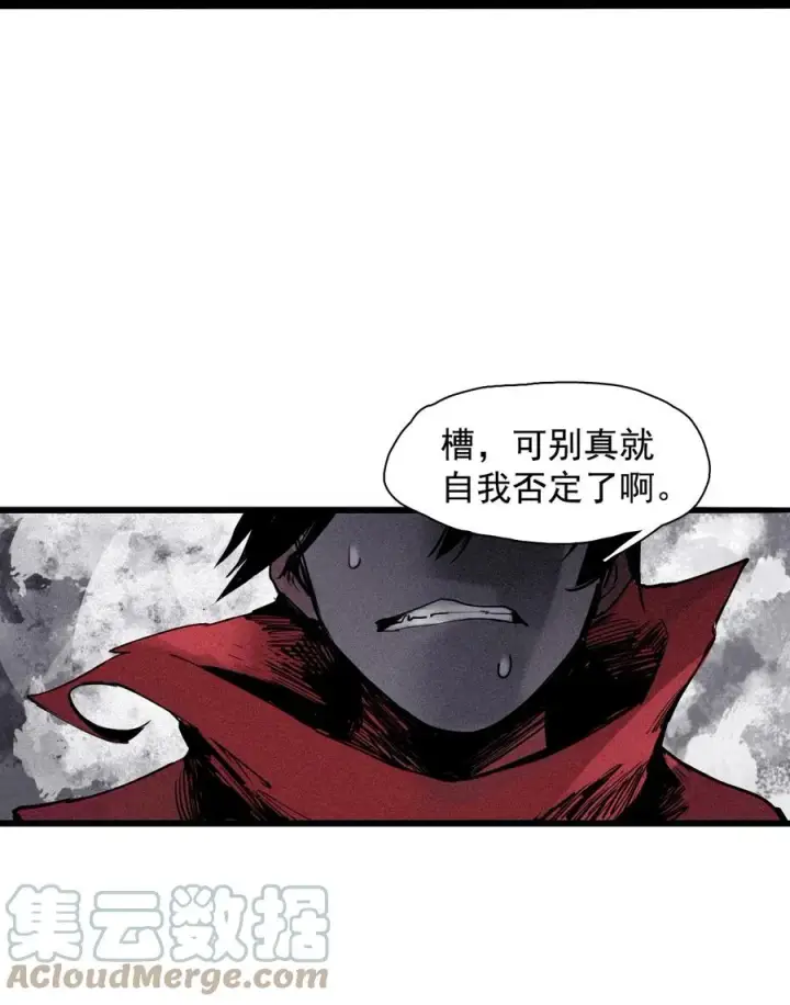 漫画《真理面具》142 第56话 摇摆的自我（2）第15张图