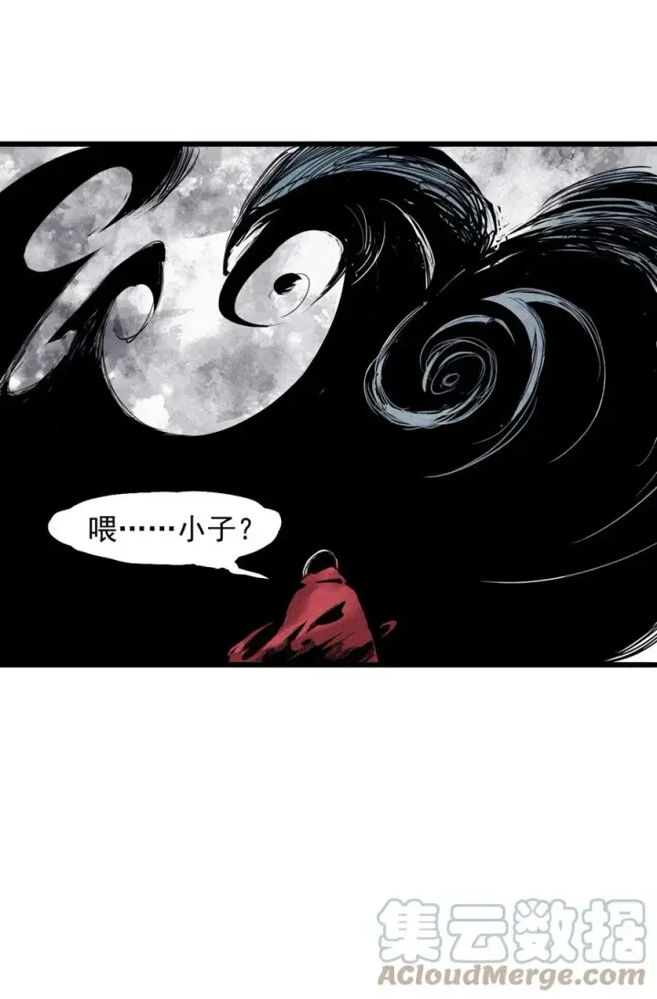 漫画《真理面具》142 第56话 摇摆的自我（2）第17张图