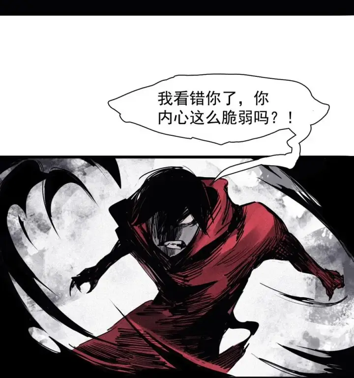 漫画《真理面具》142 第56话 摇摆的自我（2）第20张图