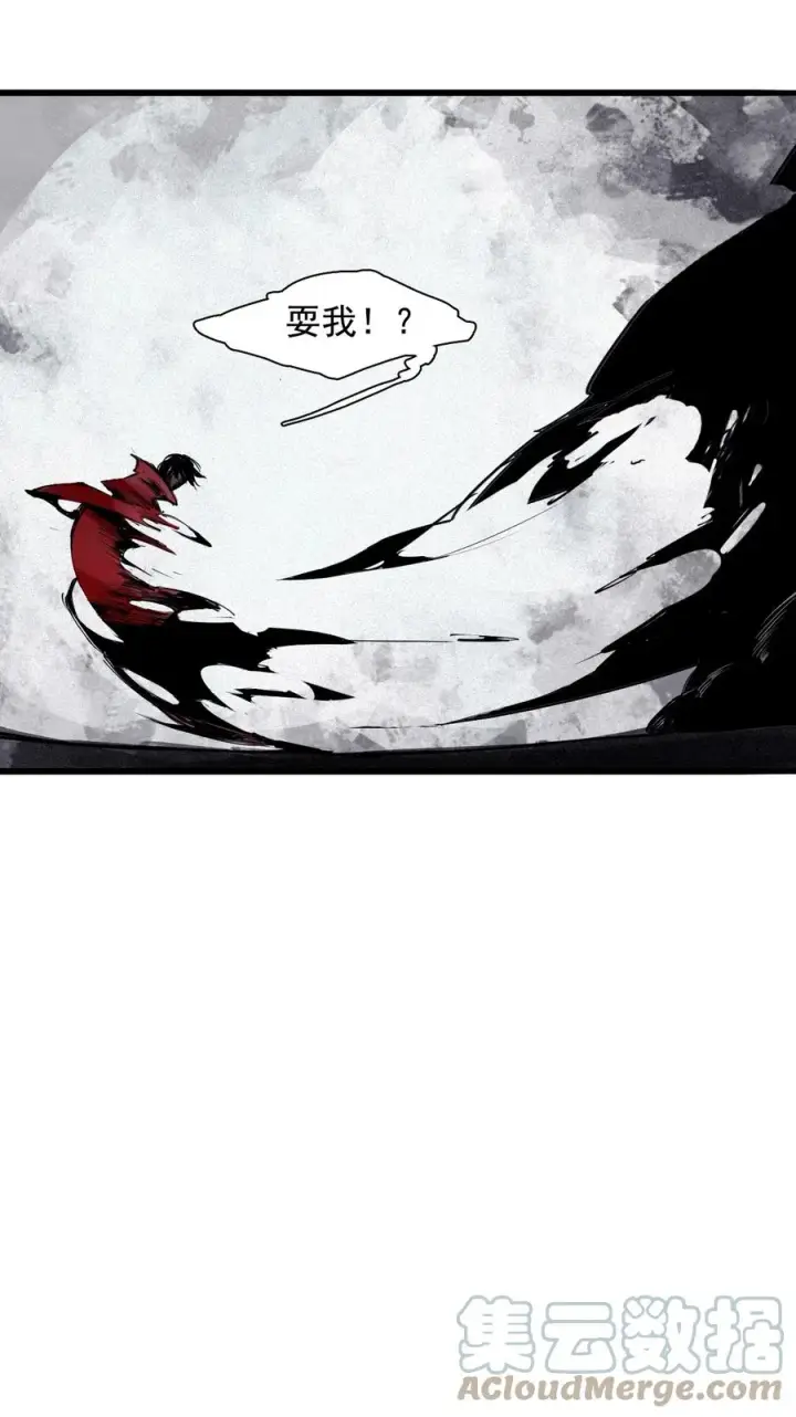 漫画《真理面具》142 第56话 摇摆的自我（2）第25张图