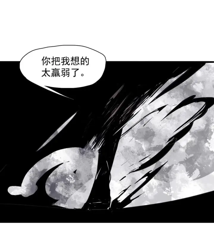 漫画《真理面具》142 第56话 摇摆的自我（2）第26张图