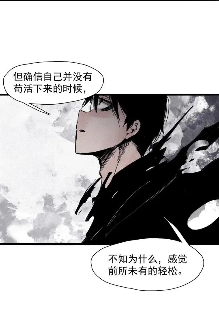 漫画《真理面具》142 第56话 摇摆的自我（2）第28张图
