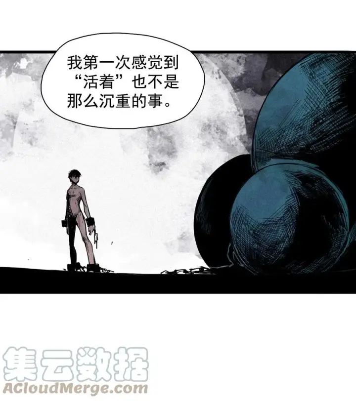 漫画《真理面具》142 第56话 摇摆的自我（2）第29张图