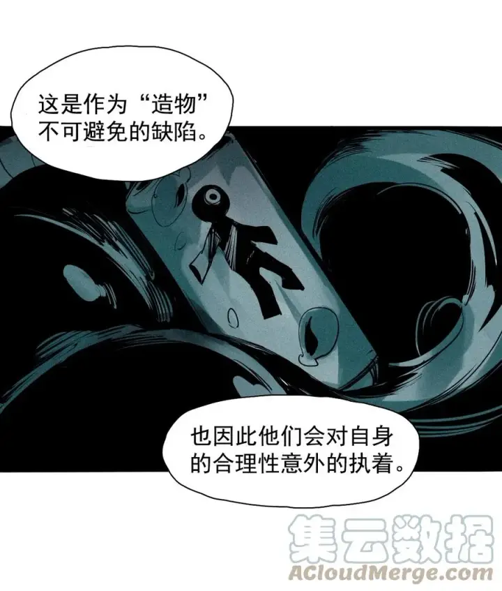 漫画《真理面具》142 第56话 摇摆的自我（2）第3张图