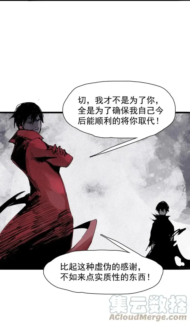 漫画《真理面具》142 第56话 摇摆的自我（2）第31张图