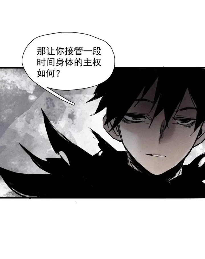 漫画《真理面具》142 第56话 摇摆的自我（2）第32张图