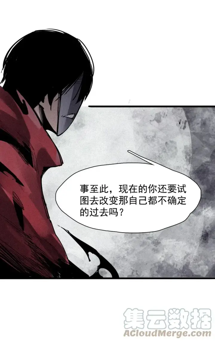 漫画《真理面具》142 第56话 摇摆的自我（2）第37张图