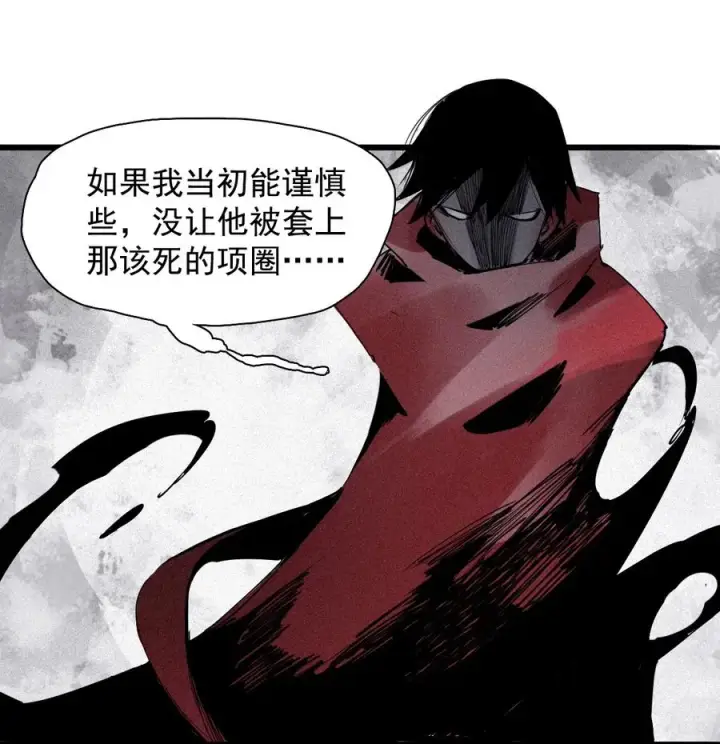 漫画《真理面具》142 第56话 摇摆的自我（2）第6张图