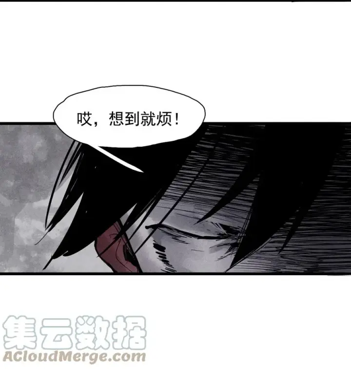 漫画《真理面具》142 第56话 摇摆的自我（2）第7张图