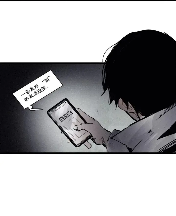 漫画《真理面具》143 第57话阳谋（1）第12张图