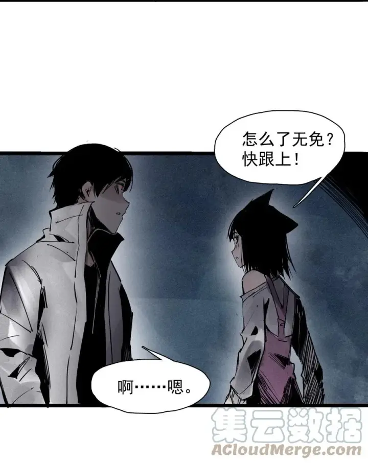 漫画《真理面具》143 第57话阳谋（1）第15张图