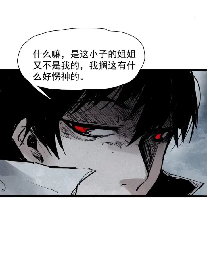 漫画《真理面具》143 第57话阳谋（1）第16张图
