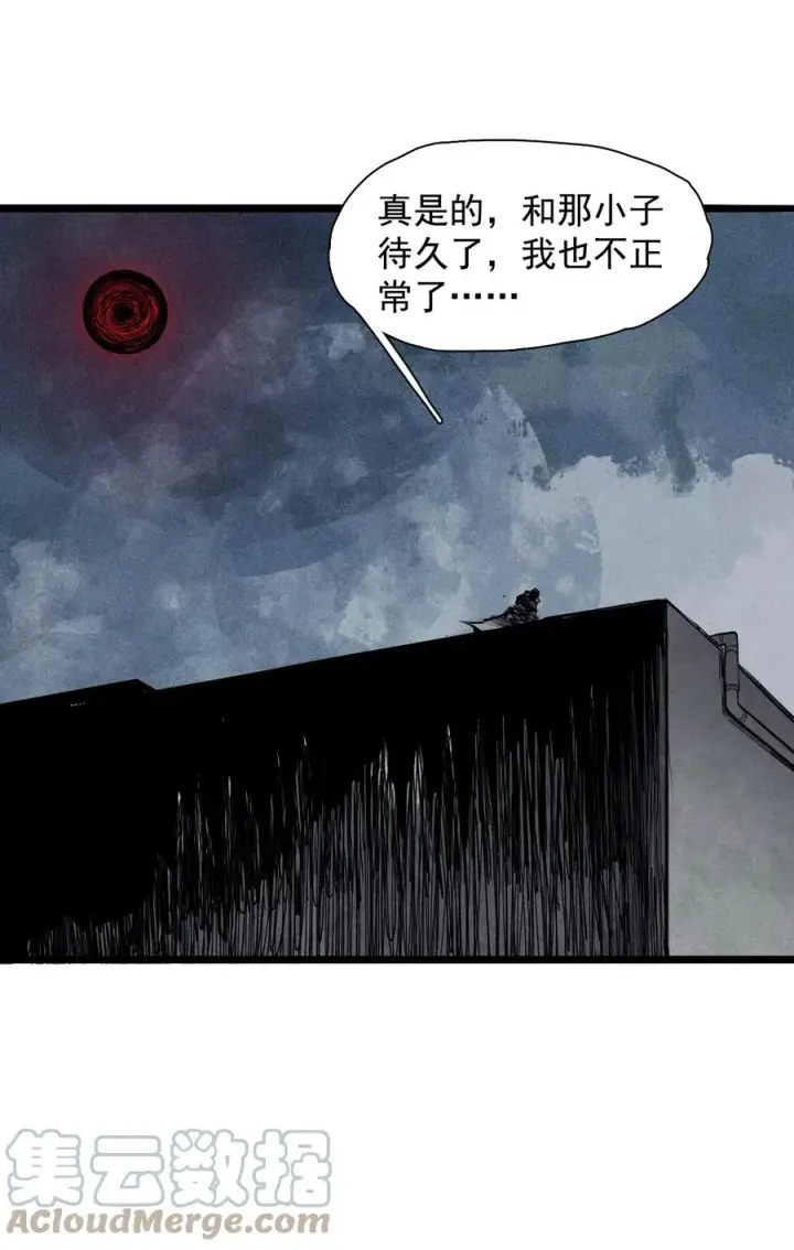 漫画《真理面具》143 第57话阳谋（1）第17张图