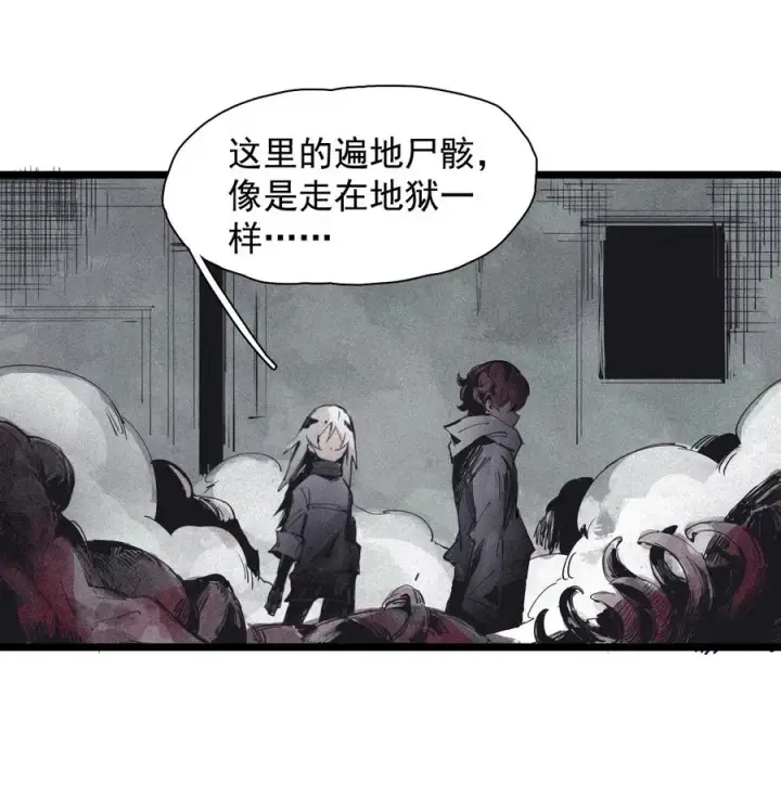 漫画《真理面具》143 第57话阳谋（1）第18张图