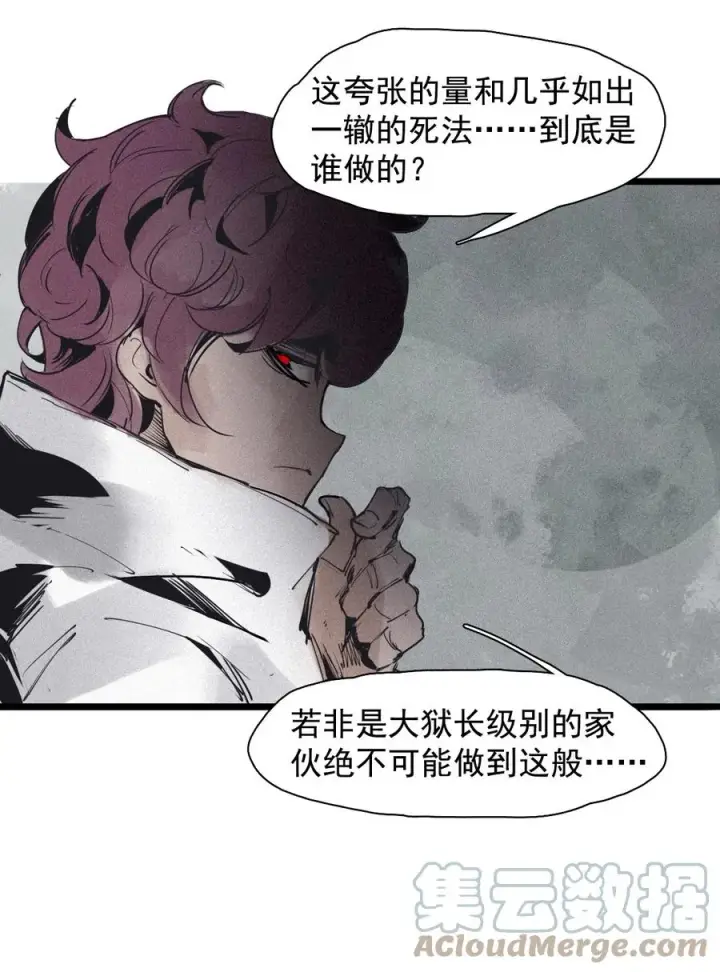 漫画《真理面具》143 第57话阳谋（1）第19张图