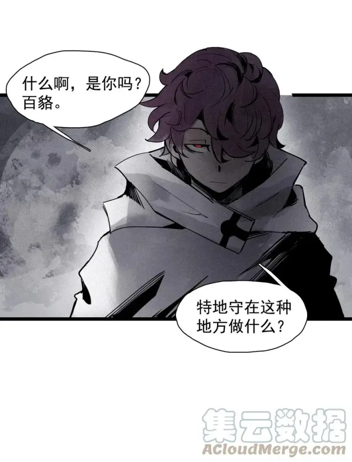 漫画《真理面具》143 第57话阳谋（1）第23张图