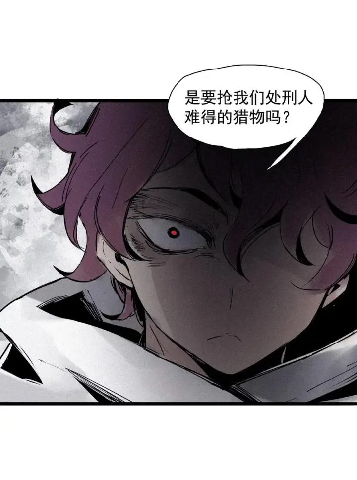 漫画《真理面具》143 第57话阳谋（1）第24张图