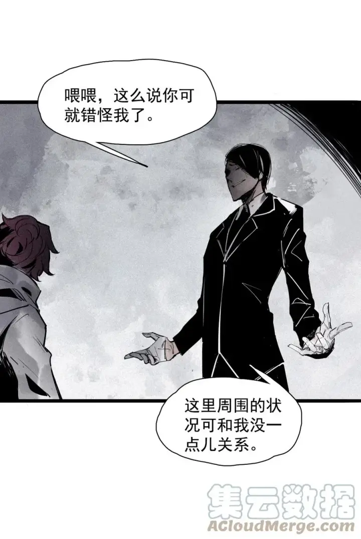 漫画《真理面具》143 第57话阳谋（1）第25张图