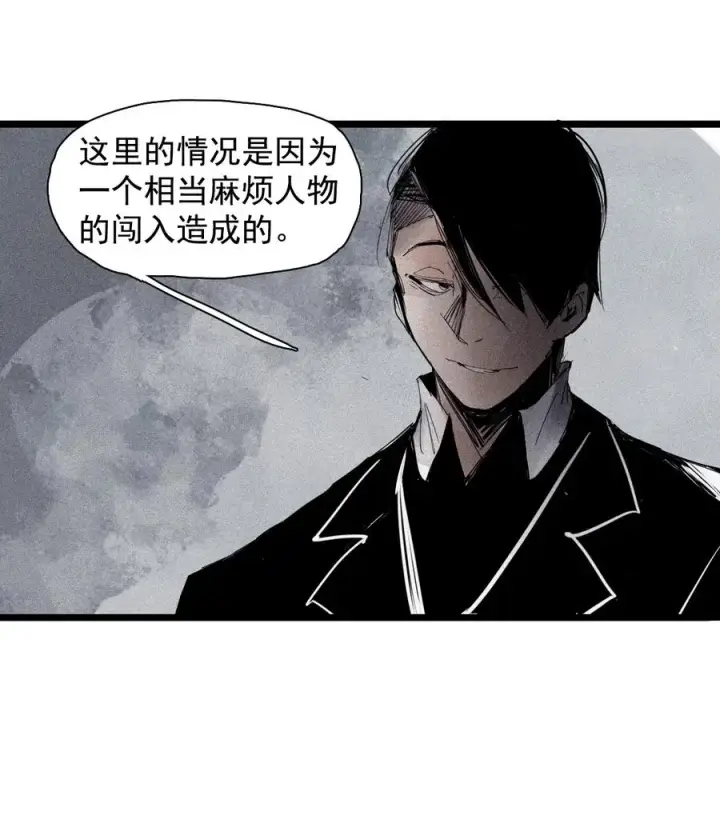 漫画《真理面具》143 第57话阳谋（1）第26张图