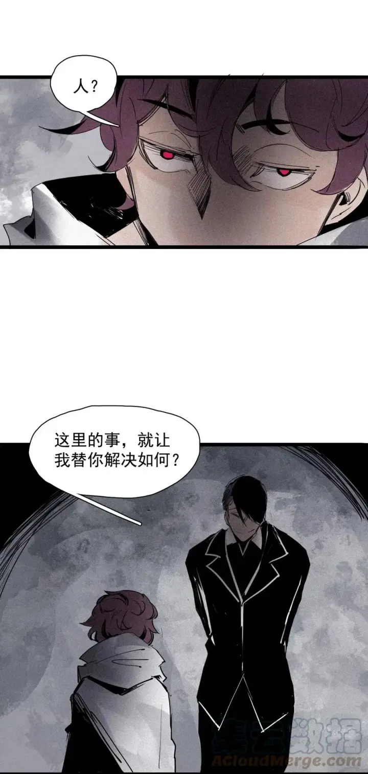 漫画《真理面具》143 第57话阳谋（1）第27张图