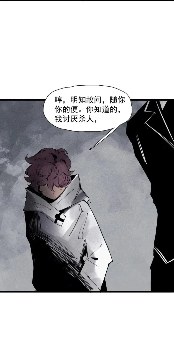 漫画《真理面具》143 第57话阳谋（1）第28张图
