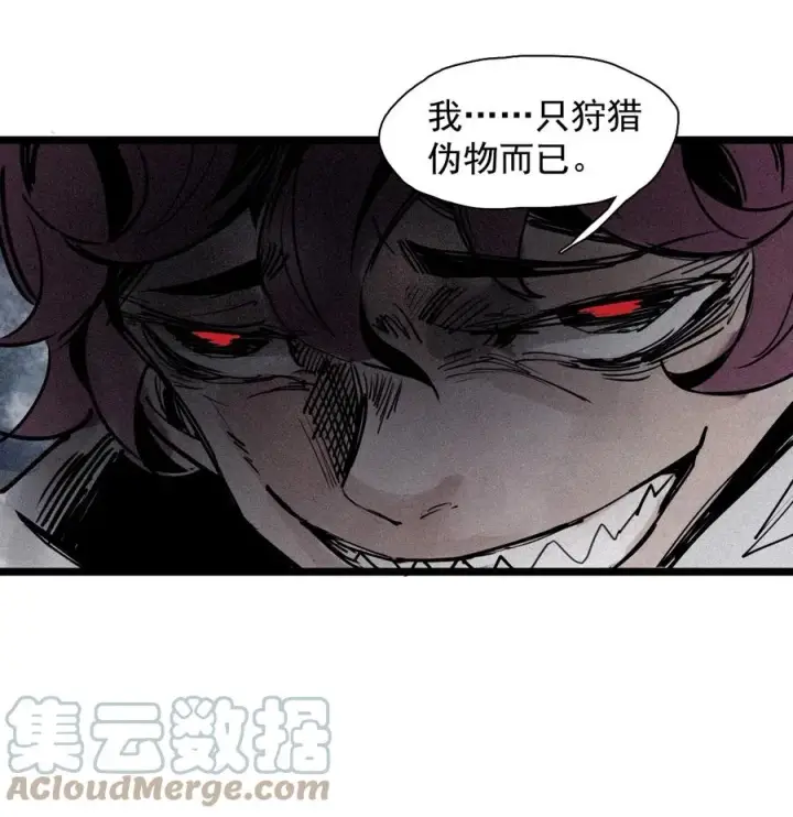 漫画《真理面具》143 第57话阳谋（1）第29张图