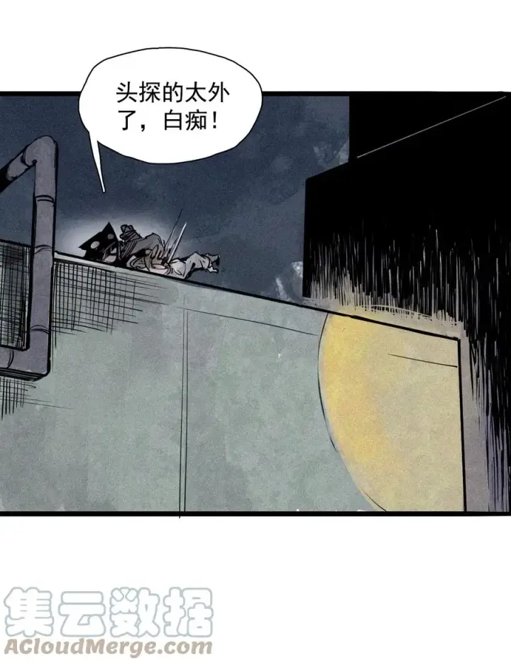 漫画《真理面具》143 第57话阳谋（1）第3张图